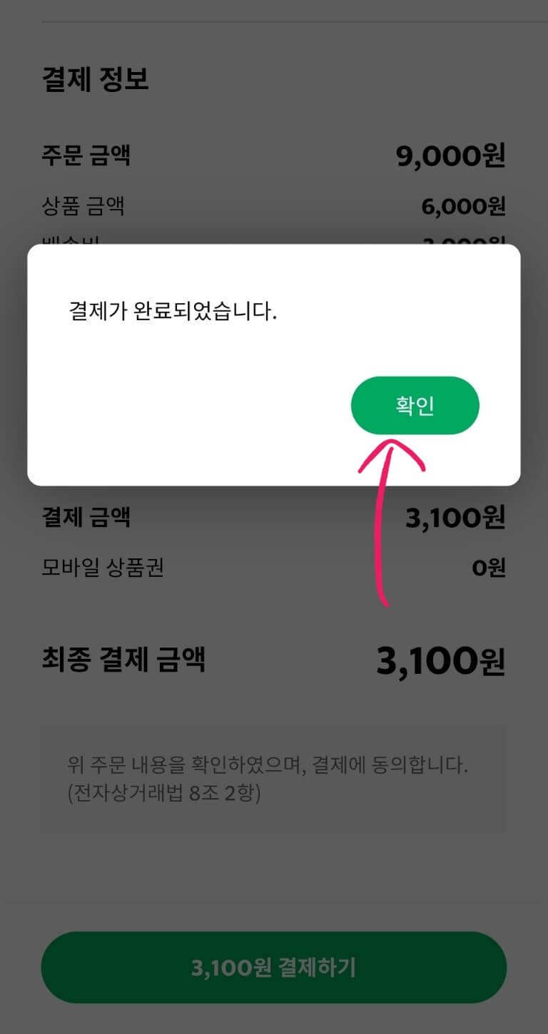 스타벅스 쿠폰 100원으로 텀블러 구매하는 방법