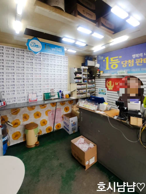 하남 로또 명당 복권방 내부 1등 당첨 친절한 사장님