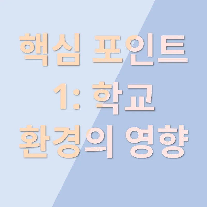 학원 청소_1