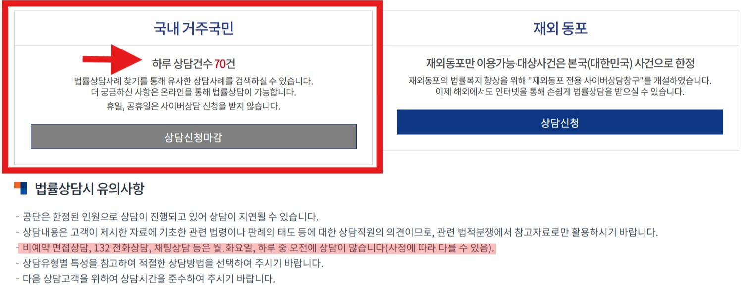 대한법률구조공단 사진
