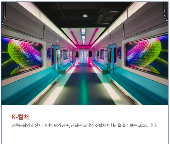 청와대 주변 관공코스 6번