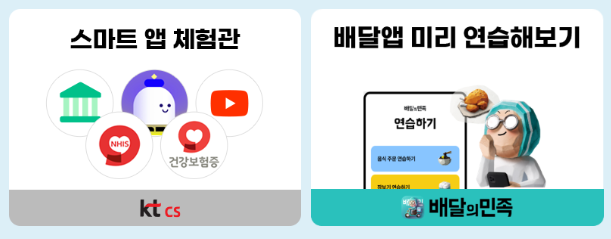 고령자 디지털 교육 플랫폼 Top3 (무료 온라인 강좌) 