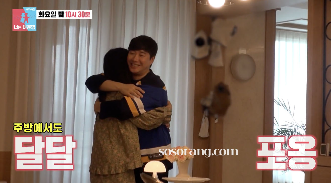 동상이몽2 배성재 김다영 부부 신혼 일상 장면