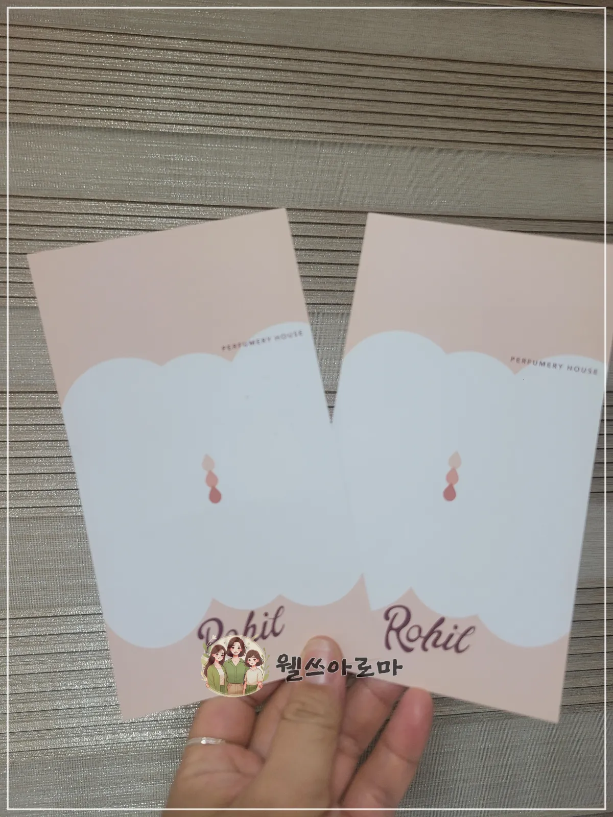 서면로힐-향수체험-기록종이