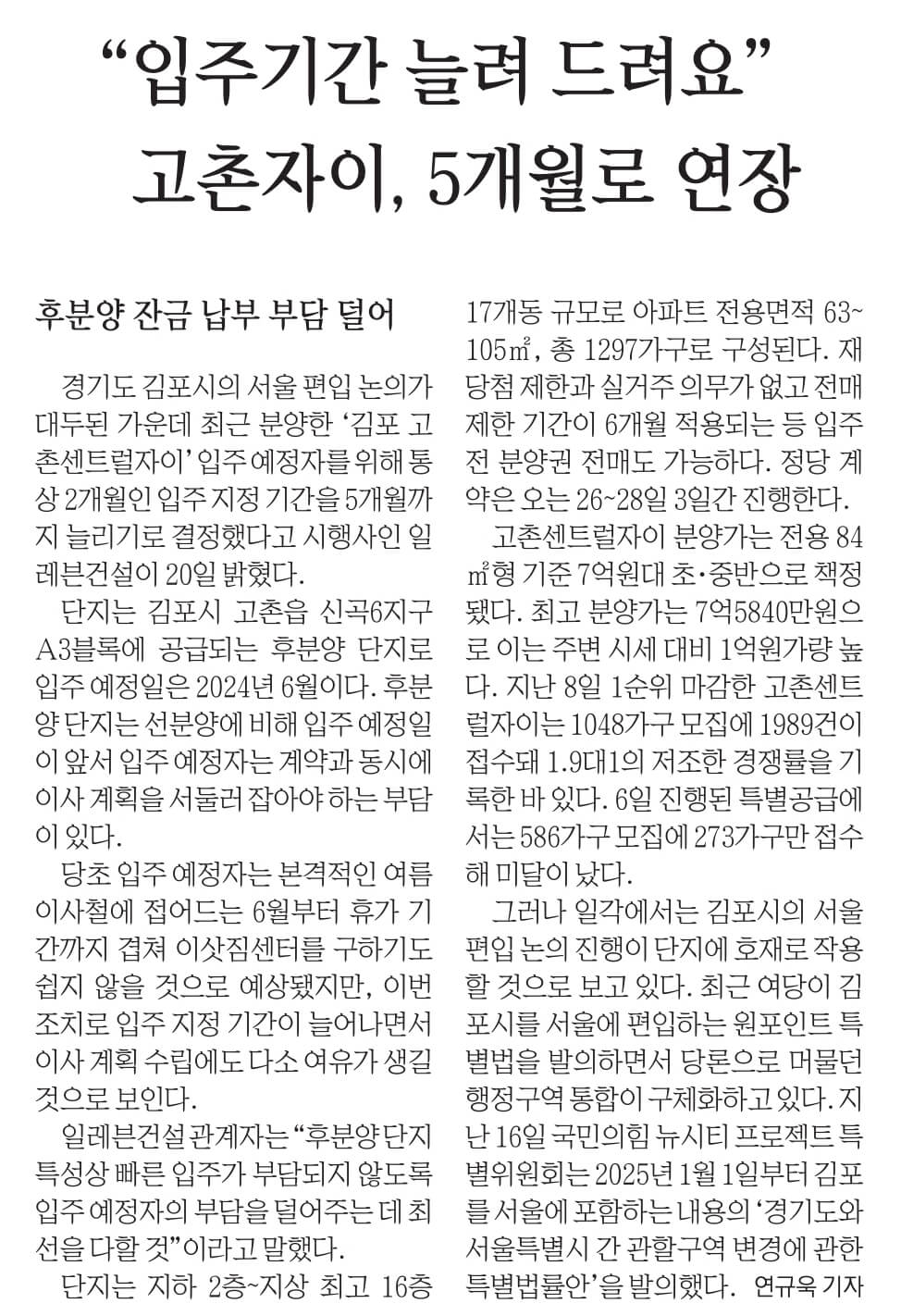 11월 21일 신문스크랩