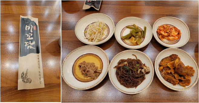 미꼬담 현대가산점 수저와 밑반찬