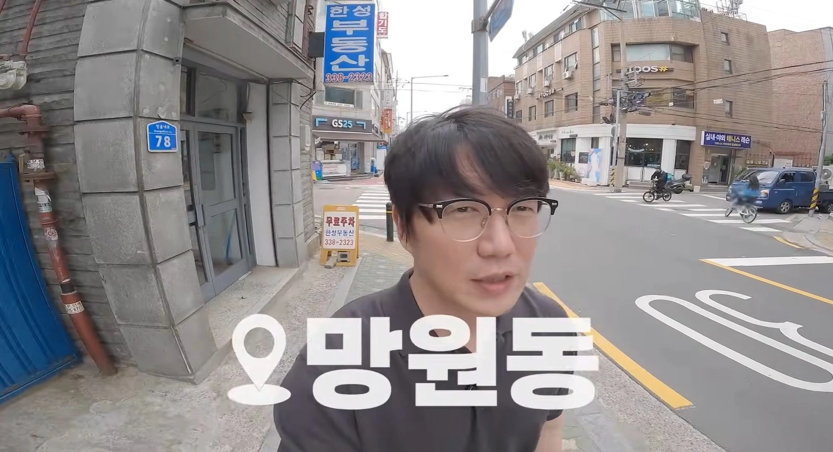 성시경의 먹을텐데 &ndash; 망원동 뼈해장국 맛집 &amp;#39;일등식당&amp;#39; 위치 정보
