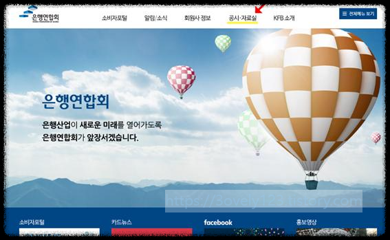 금리인하요구권