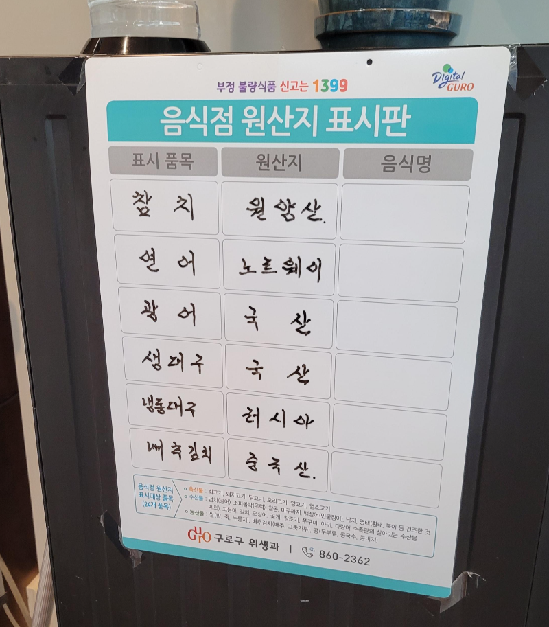 오대양참치 원산지