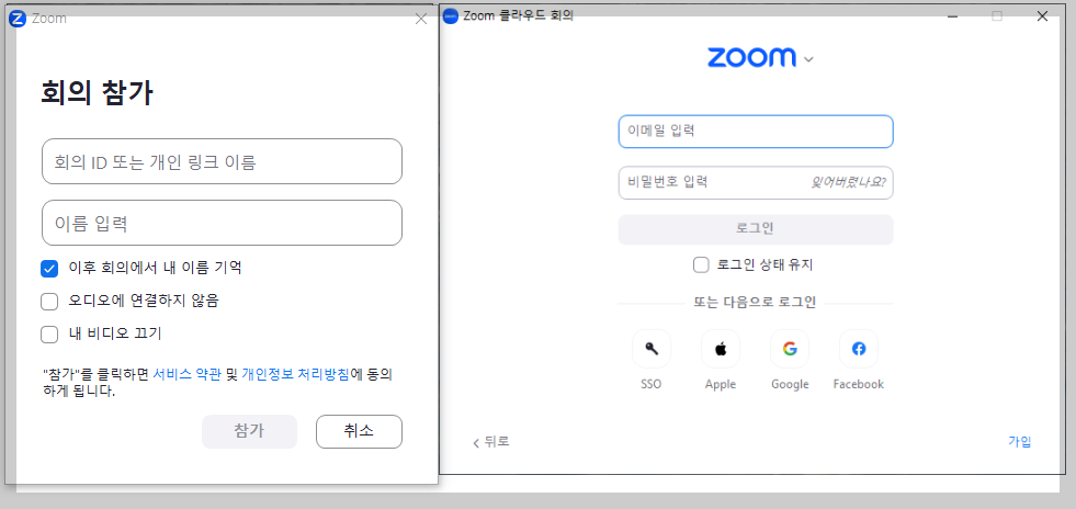줌다운로드받는방법