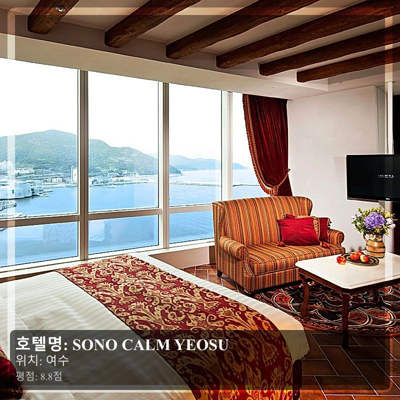 SONO CALM YEOSU_3