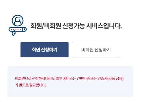 주민등록등본-인터넷-발급-정부24