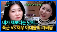 이혼숙려캠프 재방송 시간 다시보기 ott