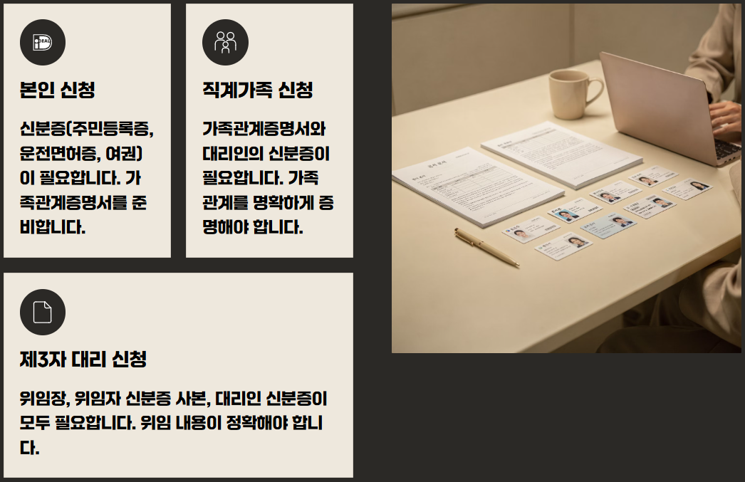 출생신고서 열람 방법