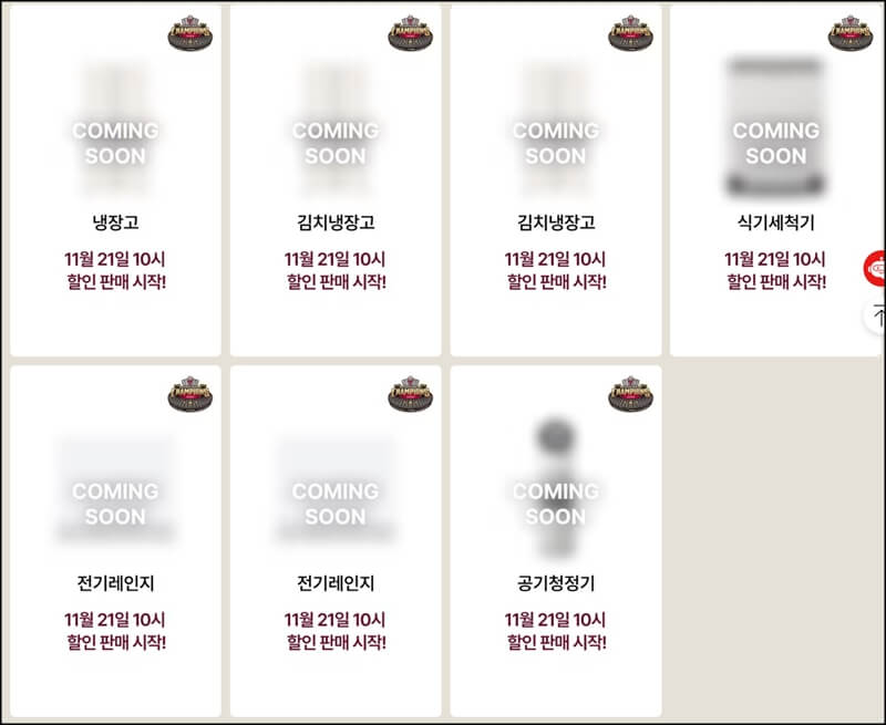 오전10시에-오픈되는-우승-할인-품목