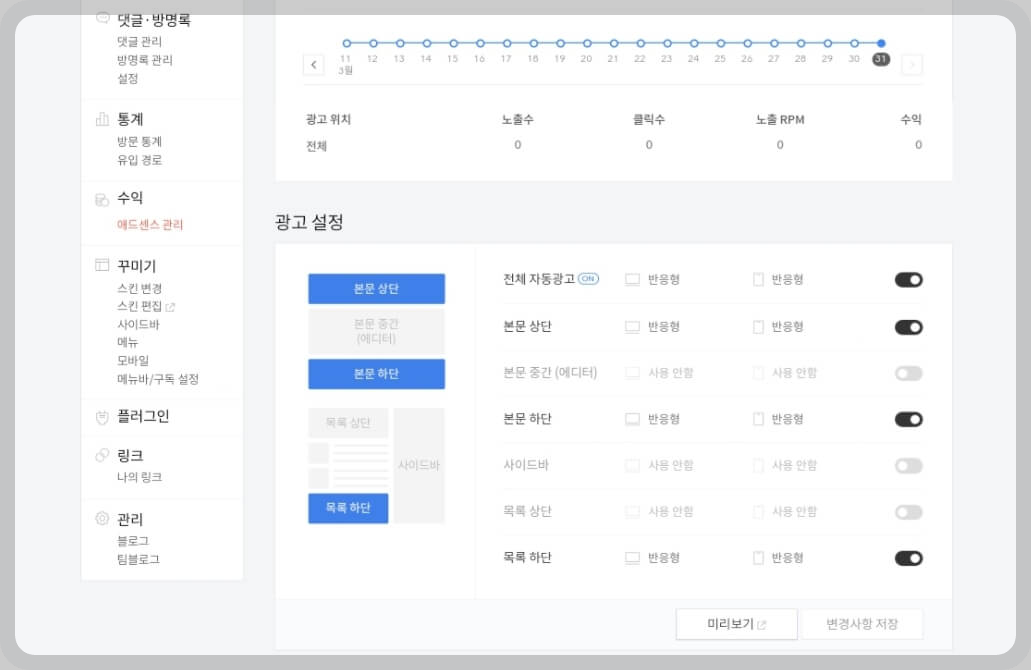 하위 블로그와 하위 도메인 연결까지 단 5분