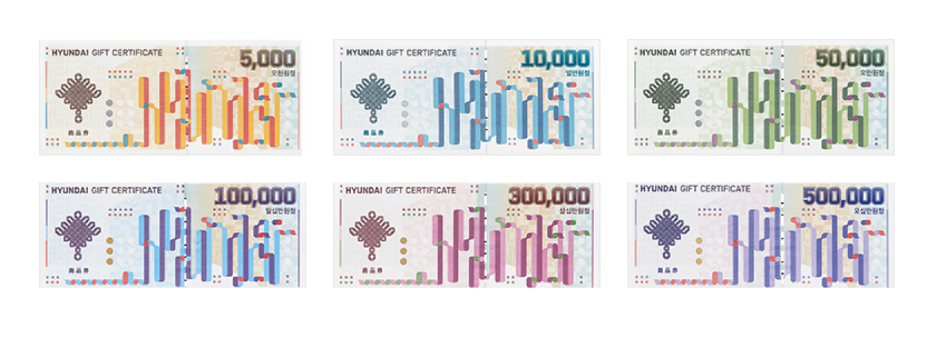 현대백화점 상품권 사용처 현금화