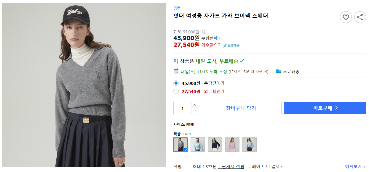 잇터-여성용-자카드-카라-브이넥-스웨터