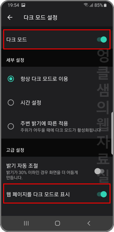 웨일다크모드