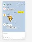 카톡pc버전 다운로드