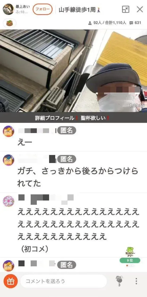 일본 경찰, 피의자 체포 현장