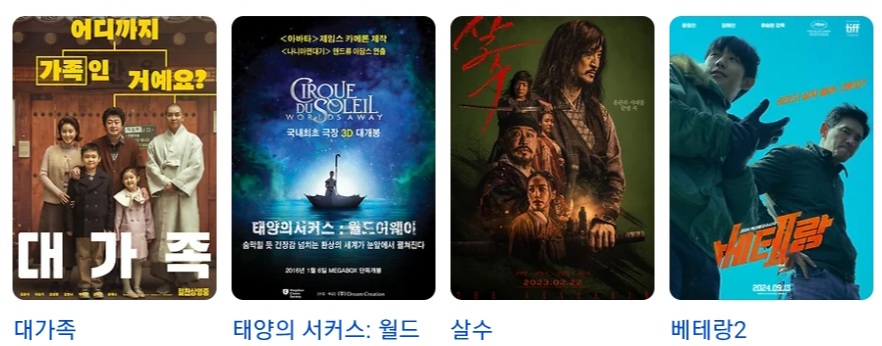 2026 설특선 영화