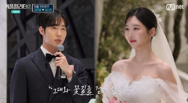 커플팰리스2 재방송 다시보기 / 임시연, 유혜원, 진주, 김예린) 직업과 인스타 / 현재커플(현커)