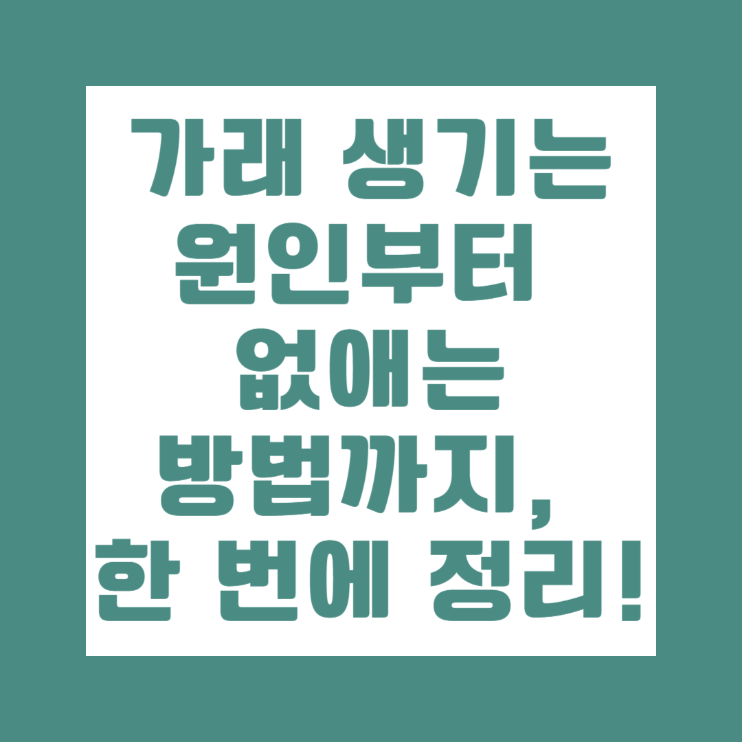 가래가 생기는 원인 및 없애는 방법