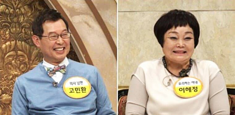요리연구가-이혜정-남편-고민환