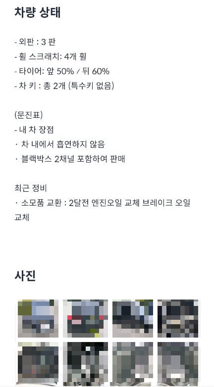 내차시세 확인하고 중고차 판매