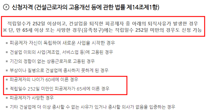 적립일수