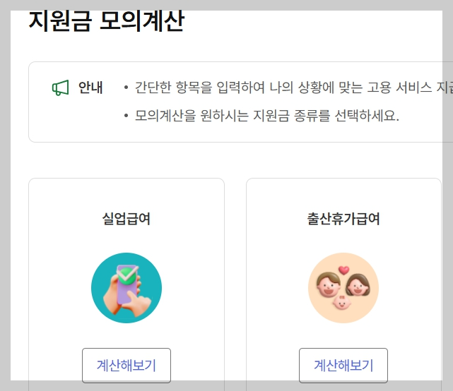 지원금