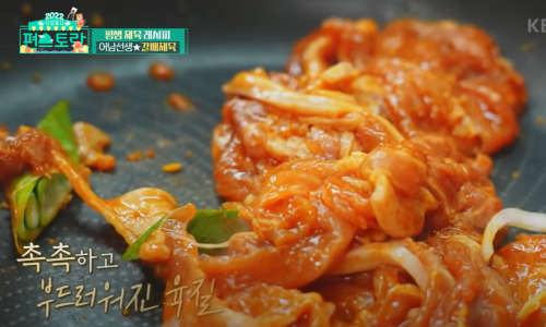 류수영제육볶음 편스토랑