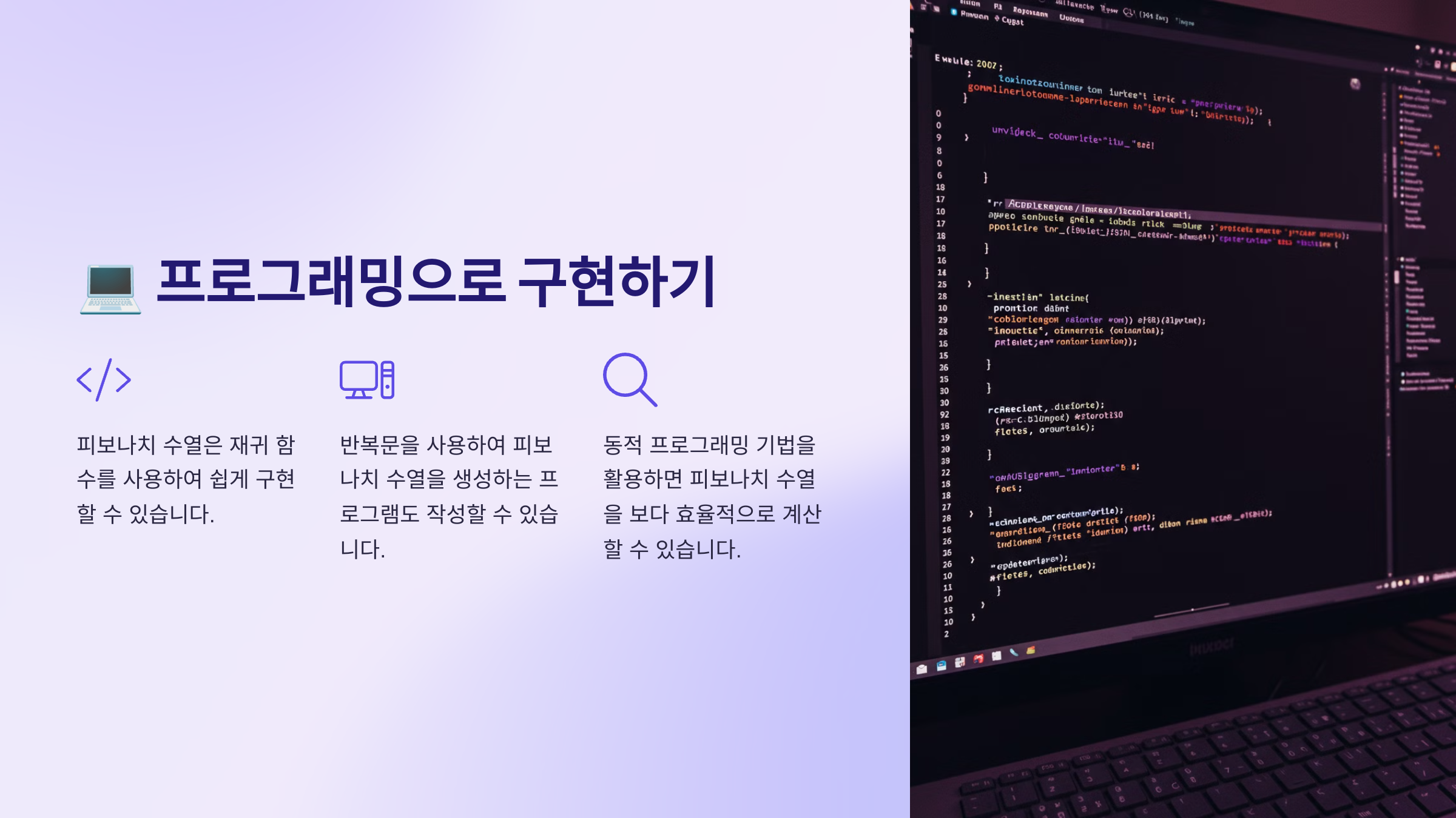 피보나치 수열은 프로그래밍에서 자주 등장하는 개념