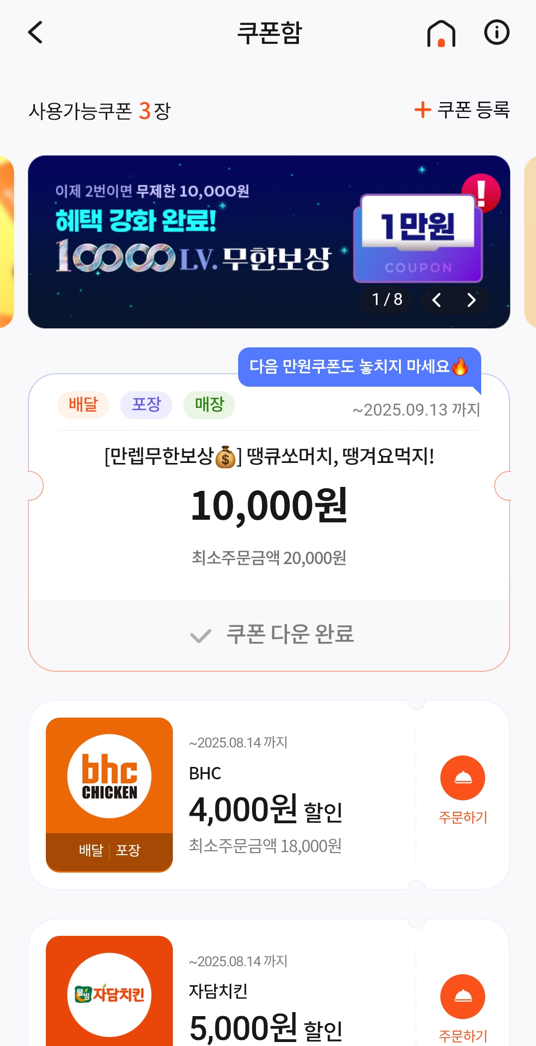 땡겨요 &amp; 서울페이 혜택 후기