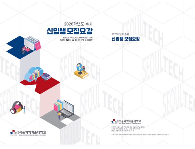 2026 대학 수시 발표일