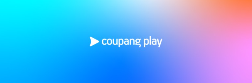 쿠팡플레이 파로가기