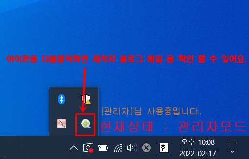 컴퓨터 사용시간 제한 거는 방법 23