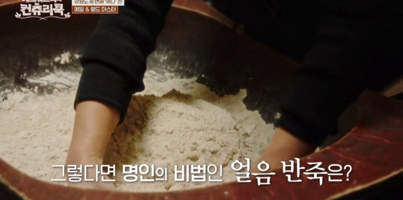 에드워드 리의 컨츄리 쿡에 등장한 평창 맛집