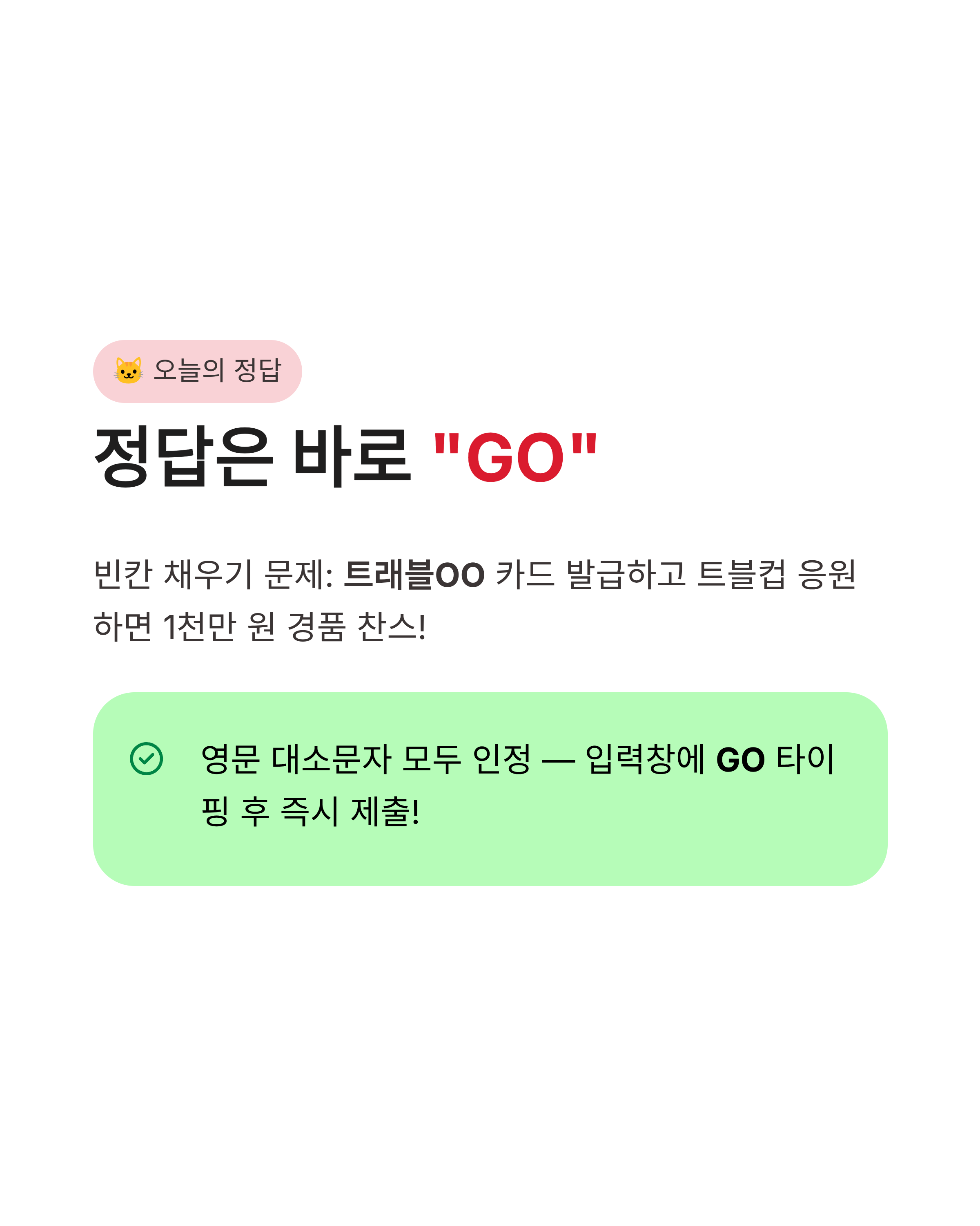 6월1일 카카오올영 퀴즈 정답 및 한정판 춘식이 카드 퀴즈타임 안내
