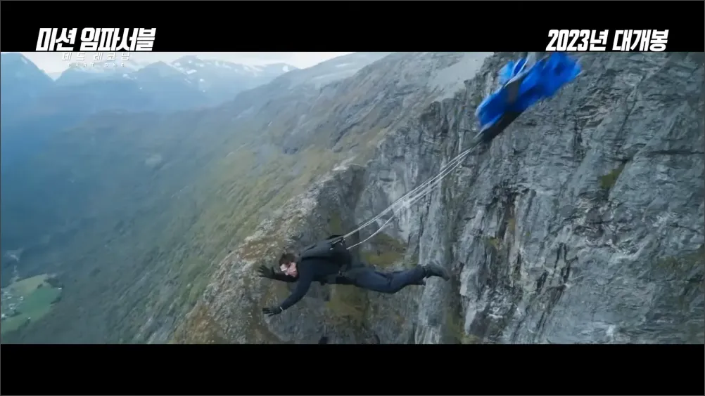 미션임파서블-데드레코닝