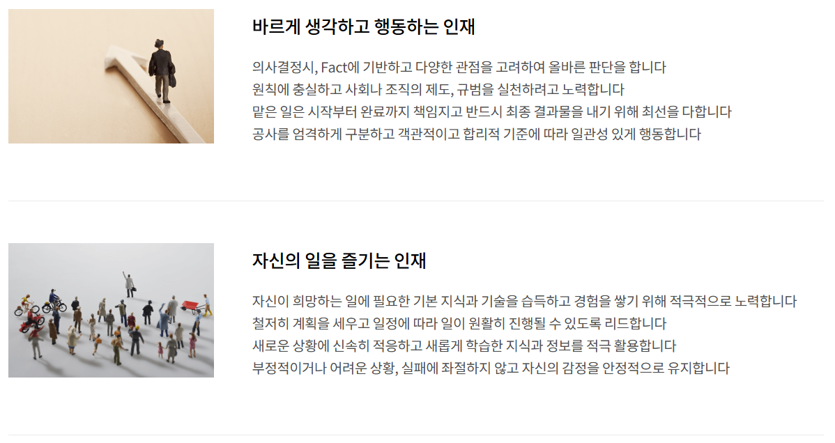 동원그룹 인재상