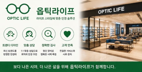 어린이안경