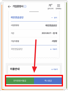 모바일에서도 발급가능
