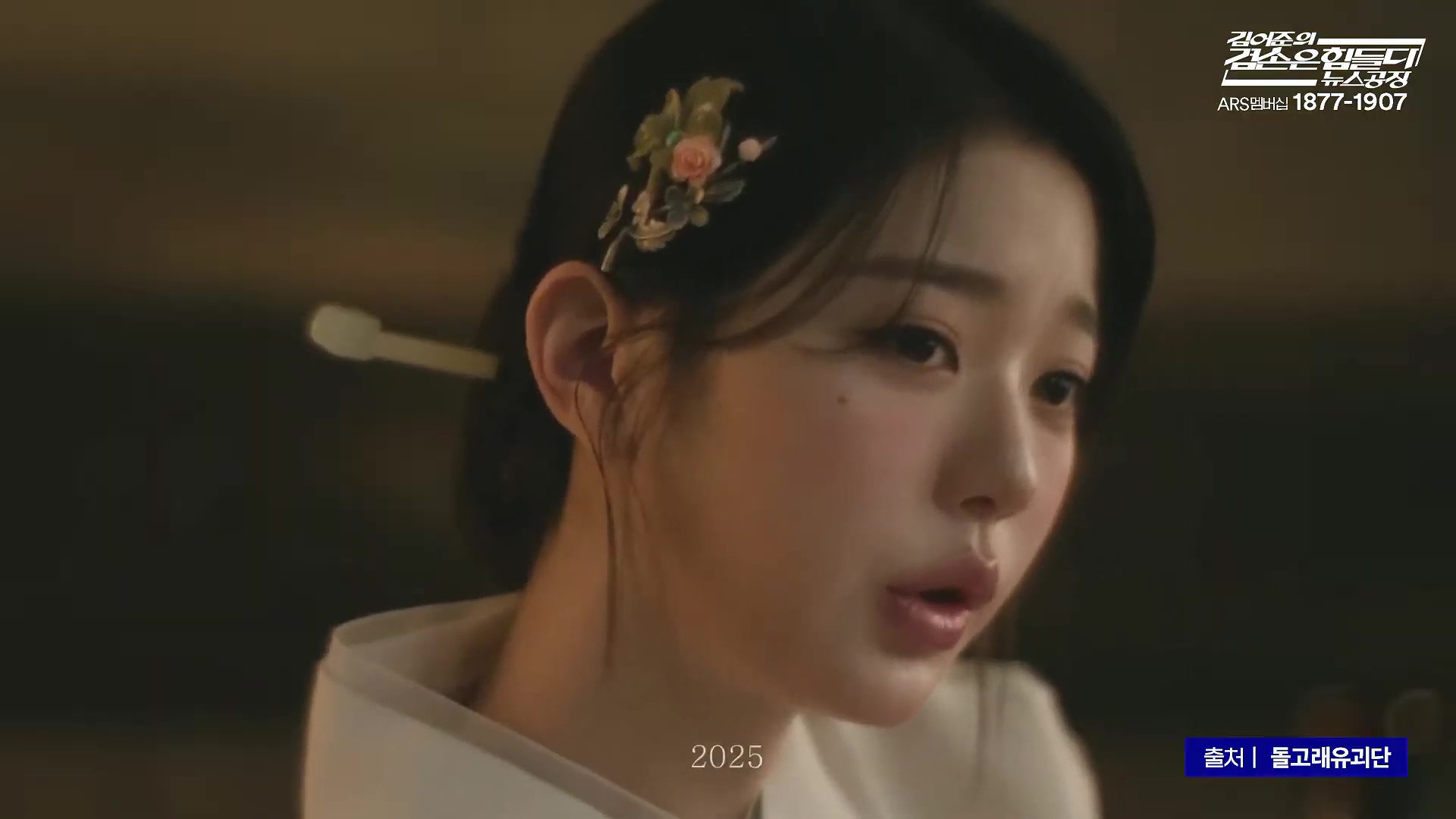 김어준의 겸손은힘들다 뉴스공장 2025년 10월 10일 금요일 [이희수, 홍사훈, 노영희, 신용한, 주진우, THE살롱, 개척자들 활동가, 금요음악회(이진우)].mp4_20251010_203841.695.jpg