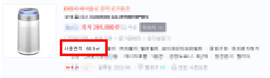 공기청정기 사용면적 확인방법