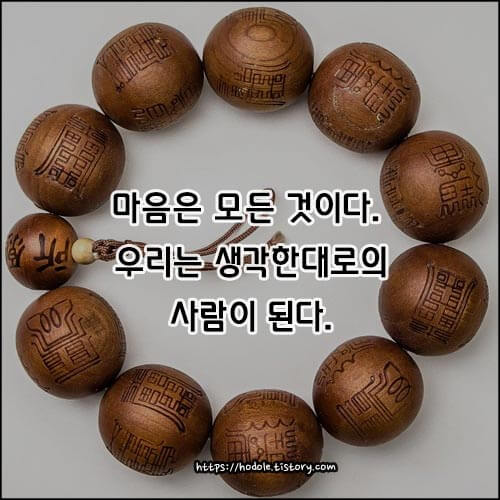 생각대로