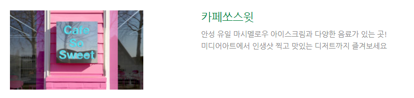 카페쏘스윗