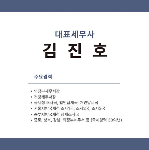동인 세무회계 컨설팅