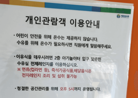 서울 아이와 가볼만한곳